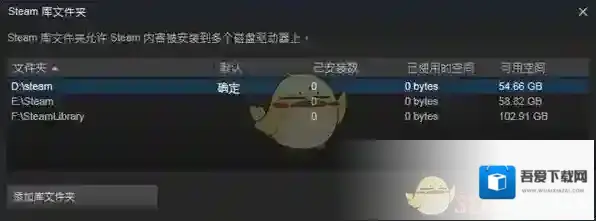 Steam设置