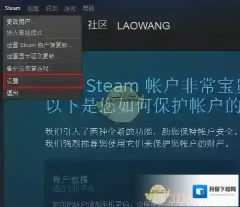 Steam游戏