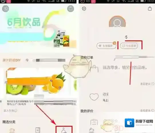 《京东美识》关闭签到提醒方法介绍