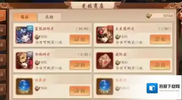 少年三国志2吴国