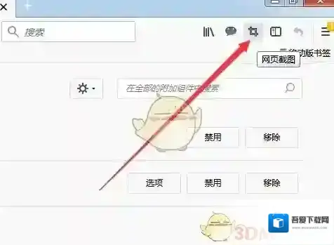 火狐浏览器点击
