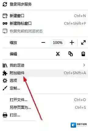 火狐浏览器添加