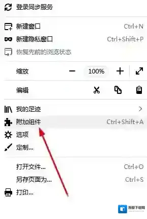 火狐浏览器截图