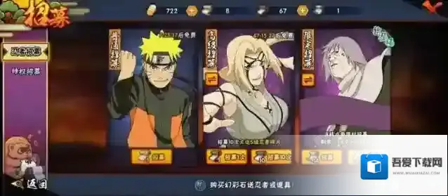 火影忍者疾风传62级多少战力