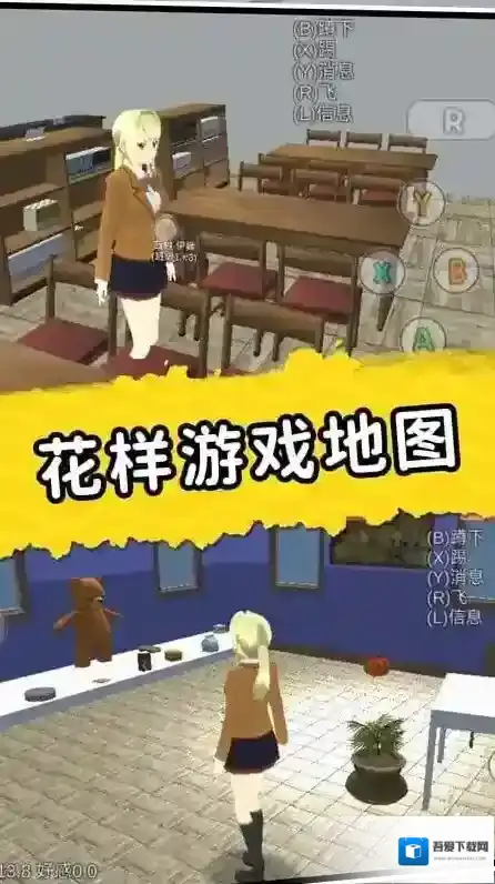 梦幻高校模拟高校模拟