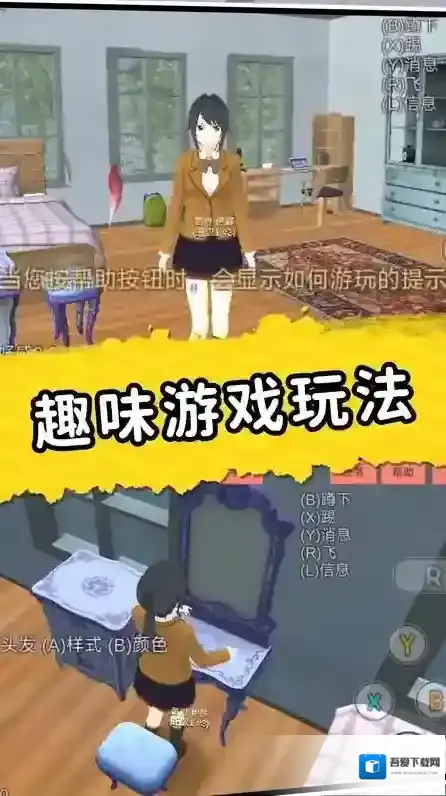 梦幻高校模拟让玩家