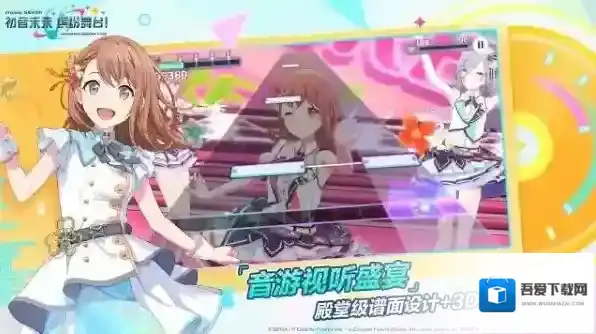 初音未来缤纷舞台官服游戏