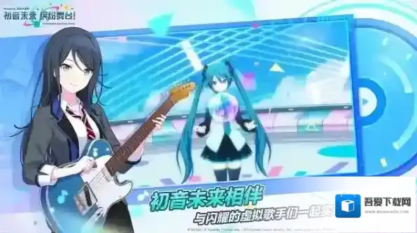 初音未来缤纷舞台官服少年少女