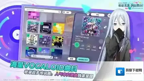 初音未来缤纷舞台官服舞台