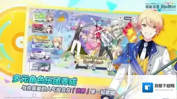 初音未来缤纷舞台官服虚拟歌手