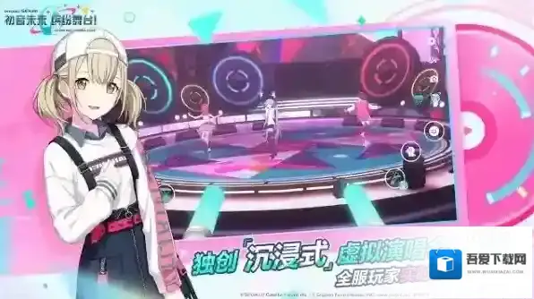 初音未来缤纷舞台官服初音未来