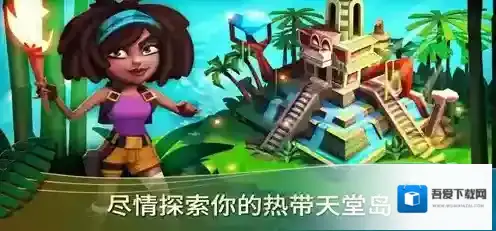 开心农场热带之旅小岛