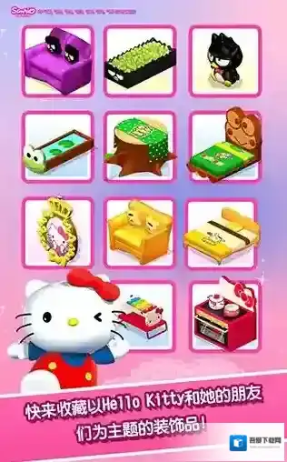 hellokitty家具