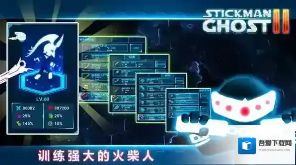 火柴人鬼2星球大战画面