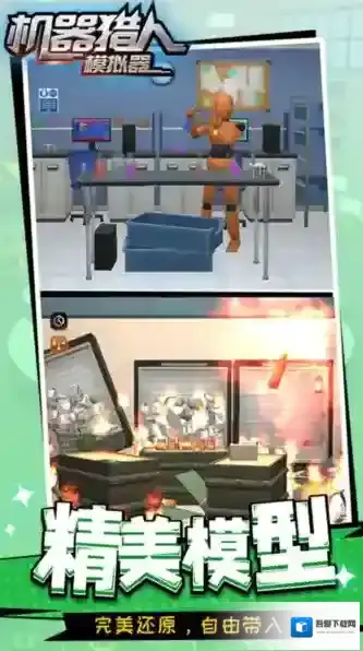 机器猎人模拟武器