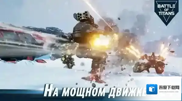 B.O.T战斗泰坦玩家