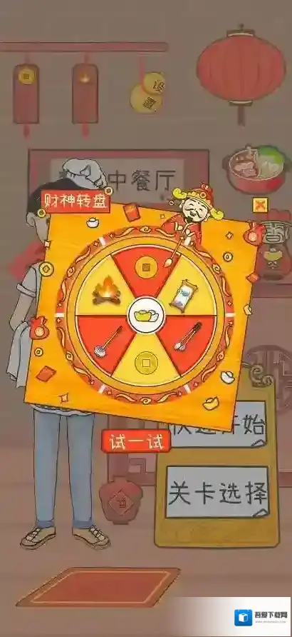 梦想中餐厅食材