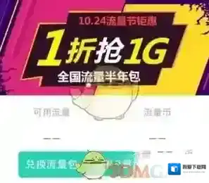 流量银行流量圈