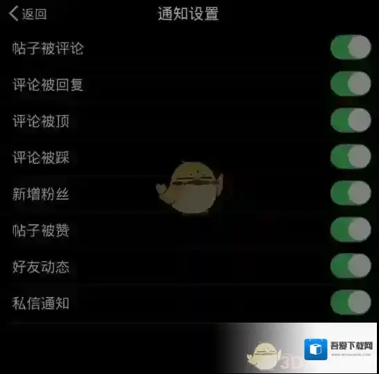 百思不得姐怎么关闭