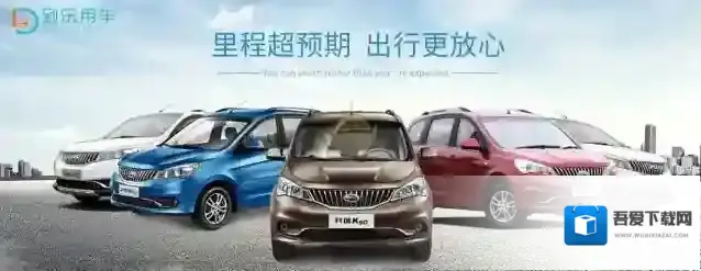 《到乐用车》发生事故处理办法