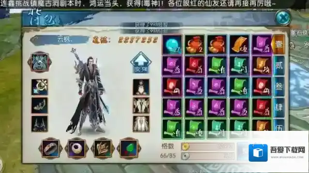 诛仙手游云梦纯辅助加点