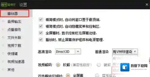 《爱奇艺视频》黑屏但有声音是怎么回事