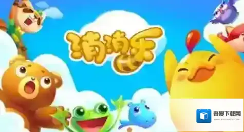 开心消消乐玩家