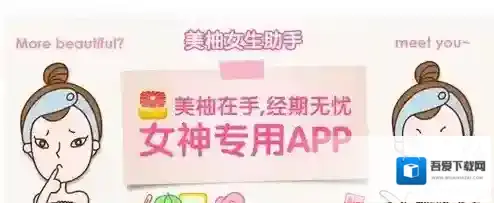 《美柚》记录爱心是什么意思