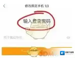 携程旅行新手机号