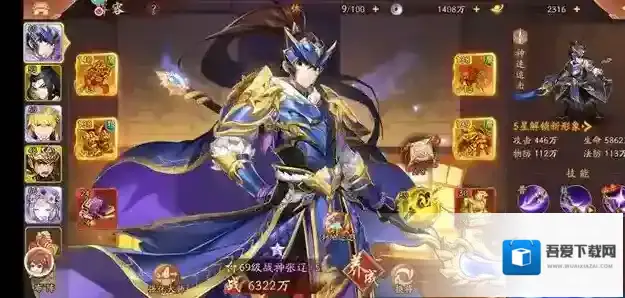 少年三国志帐篷