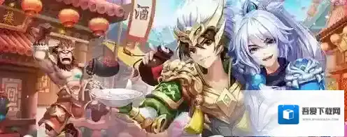 少年三国志神兽