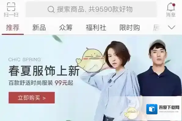 《网易严选》商家入驻规则