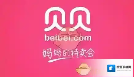 《贝贝》申请退款退货方法介绍