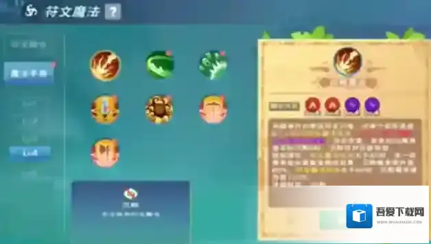 创造与魔法的魔法技能有哪些