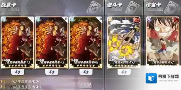 航海王热血航线卡片解析