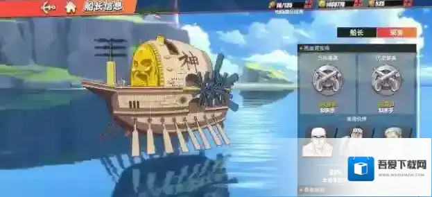 航海王热血航线橙色