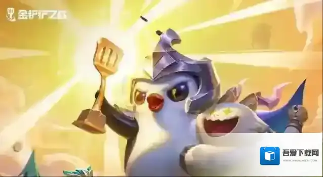 金铲铲之战阵容