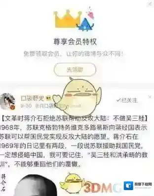 微博如下图所示