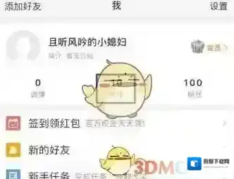 微博好友