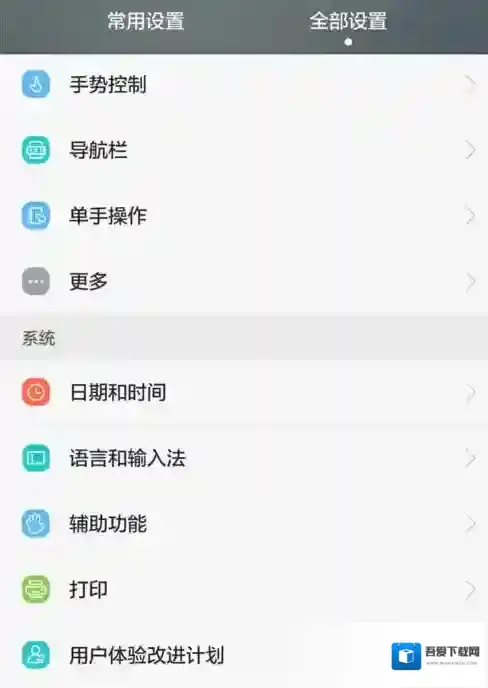 水印相机打开手机