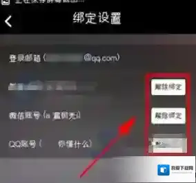 悦跑圈微信绑定