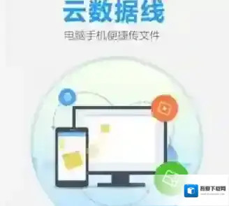 百度网盘手机百度云