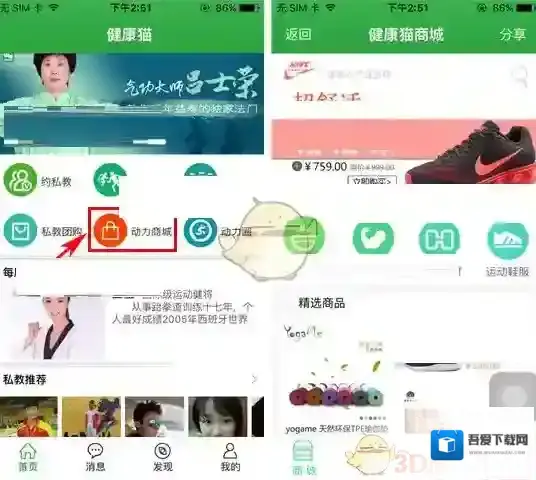 《健康猫》添加收货地址方法介绍