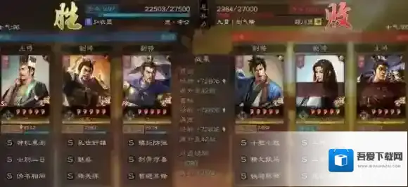 三国志战略版伪书