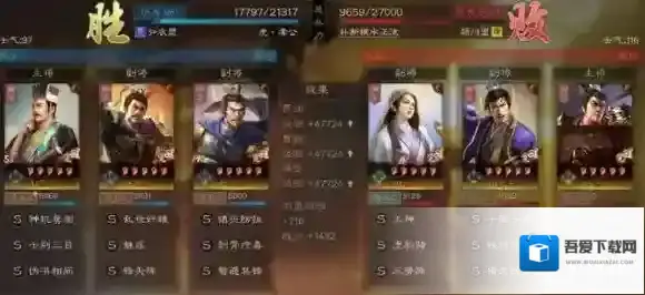 三国志战略版魅惑