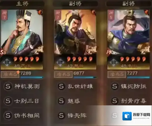 三国志战略版毒盾