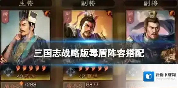 三国志战略版贾诩