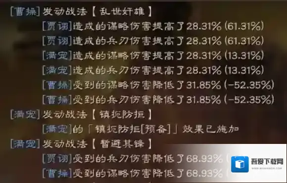三国志战略版满宠