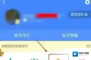 《高德地图》收藏我的位置方法介绍