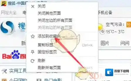 搜狗浏览器明白了吗